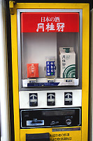 Sake Vending Machine